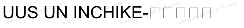 UUS UN INCHIKE字体转换